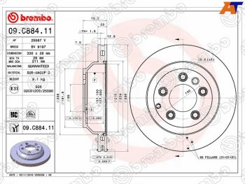 Диск тормозной задний Ø330mm BREMBO Volkswagen Touareg GP рестайлинг (2006-2010)