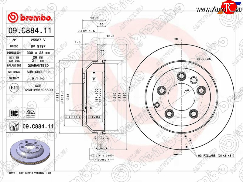 10 549 р. Диск тормозной задний Ø330mm BREMBO Volkswagen Touareg GP рестайлинг (2006-2010)  с доставкой в г. Омск