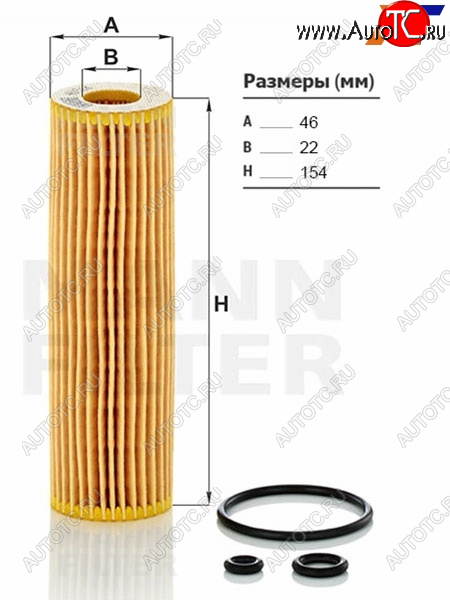 889 р. Фильтр масляный (картридж) MANN Mercedes-Benz C-Class W204 дорестайлинг седан (2007-2011)  с доставкой в г. Омск