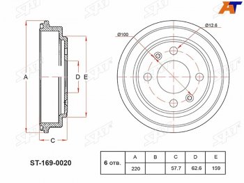 Барабан тормозной передний SAT Hyundai Getz TB хэтчбэк 5 дв. дорестайлинг (2002-2005)