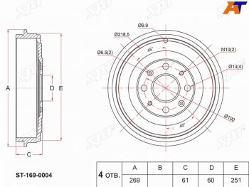 3 079 р. Барабан тормозной передний SAT   Opel Corsa  D (2006-2014)   дорестайлинг, хэтчбэк 5 дв., дорестайлинг, хэтчбэк 3 дв., 1-ый рестайлинг, хэтчбэк 3 дв., 1-ый рестайлинг, хэтчбэк 5 дв.,  2-ой рестайлинг, хэтчбэк 5 дв., 2-ой рестайлинг, хэтчбэк 3 дв.  с доставкой в г. Омск. Увеличить фотографию 1