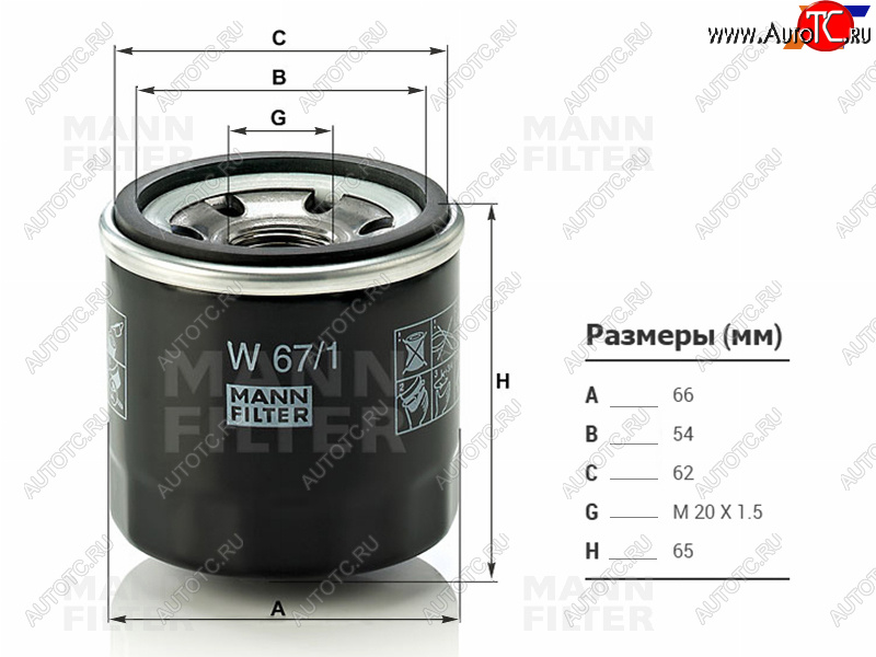 669 р. Фильтр масляный MANN  Hyundai Solaris (HCR), Subaru Forester (SF,  SG,  SH,  SJ,  SK/S14), Impreza (GC,  GF,  GD,  GG,  GE,  GH,  GJ,  GK,  GT)  с доставкой в г. Омск