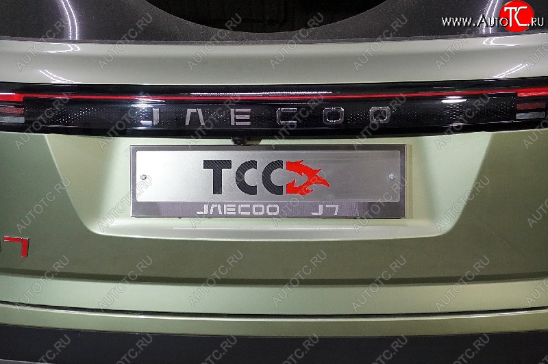 5 299 р. Рамка гос. номера ТСС Тюнинг JAECOO J7 (2023-2025) (нержавейка)  с доставкой в г. Омск