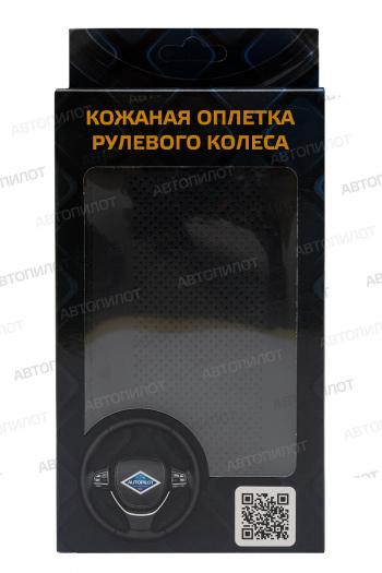 549 р. Оплетки на руль (37-40 см со шнуровкой Модель 1 из 4 кусков натур. кожа) Автопилот Honda Mobilio 2 DD4,DD5 дорестайлинг (2013-2017) (черный)  с доставкой в г. Омск. Увеличить фотографию 2