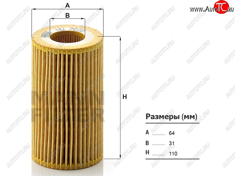 1 059 р. Фильтр масляный MANN Mercedes-Benz C-Class W204 дорестайлинг седан (2007-2011)  с доставкой в г. Омск