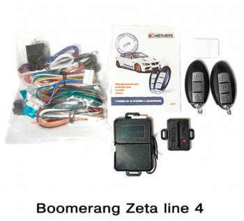 Автосигнализация Boomerang Zeta line 4 Honda StepWagon RG минивэн дорестайлинг (2005-2007)