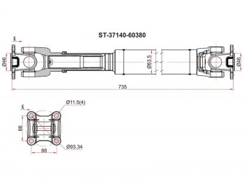 Вал карданный FR SAT Toyota Land Cruiser Prado J120 (2002-2009)