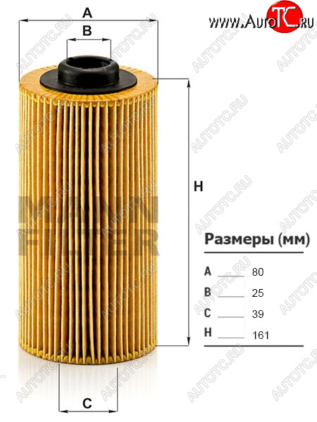 1 099 р. Фильтр масляный картридж MANN  BMW 5 серия ( E34,  E39) - X5  E53  с доставкой в г. Омск