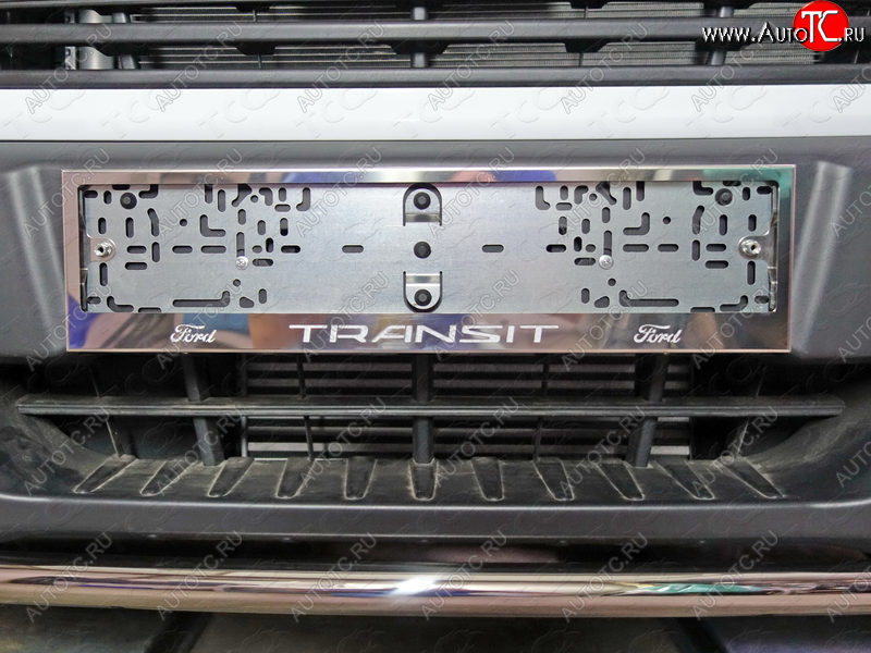 6 249 р. Рамка гос. номера ТСС Тюнинг Ford Transit цельнометаллический фургон (2014-2022) (нержавейка)  с доставкой в г. Омск