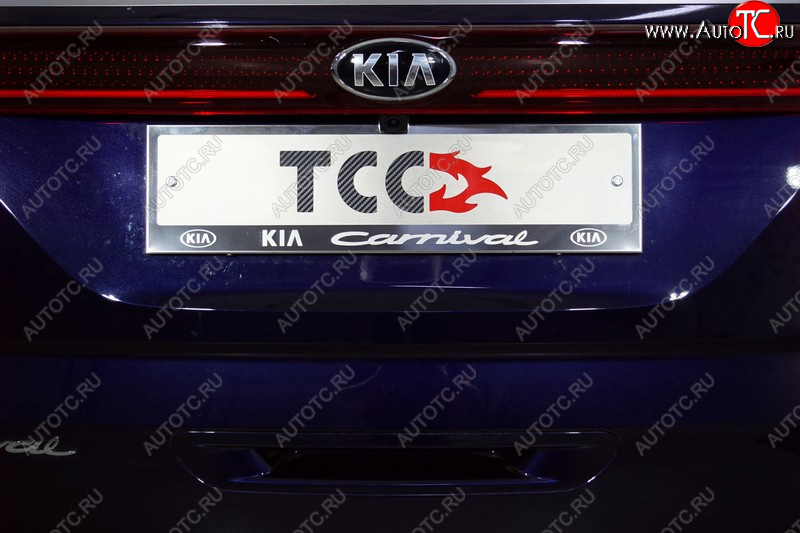 5 299 р. Рамка гос. номера ТСС Тюнинг  KIA Carnival  KA4 (2020-2023) минивэн дорестайлинг (нержавейка)  с доставкой в г. Омск