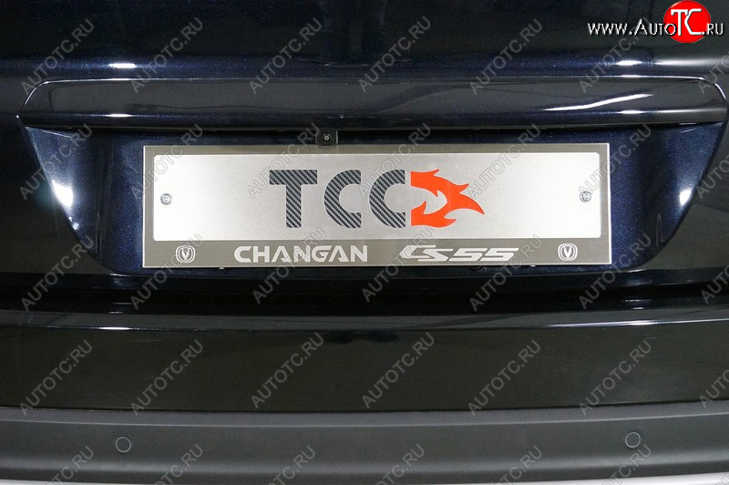 5 299 р. Рамка гос. номера ТСС Тюнинг  Changan CS55 (2018-2024) рестайлинг (нержавейка)  с доставкой в г. Омск