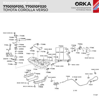 16 999 р. Топливный бак ORKA Toyota Corolla Verso AR10 (2004-2009) (стальной (антикоррозия))  с доставкой в г. Омск. Увеличить фотографию 15