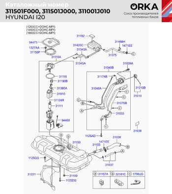 11 499 р. Топливный бак (антикоррозия)сталь Hyundai i20 PB хэтчбэк дорестайлинг (2008-2012)  с доставкой в г. Омск. Увеличить фотографию 11