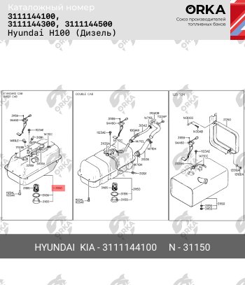 10 749 р. Топливный бак (240х580х680) (Дизель), (антикоррозия) сталь ORKA Toyota Isis XM10 2-ой рестайлинг (2009-2017)  с доставкой в г. Омск. Увеличить фотографию 2