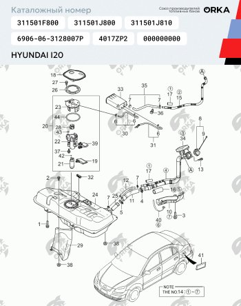 12 999 р. Топливный бак (265х460х860), (Дизель), (антикоррозия) , сталь ORKA Honda StepWagon RG минивэн дорестайлинг (2005-2007)  с доставкой в г. Омск. Увеличить фотографию 12