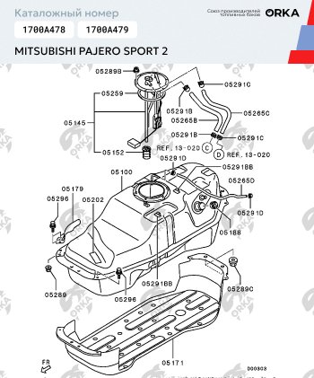 43 999 р. Топливный бак 70 литров (стагер )ORKA Mitsubishi Pajero Sport PB дорестайлинг (2008-2013) ( из алюминия под штатную защиту)  с доставкой в г. Омск. Увеличить фотографию 14