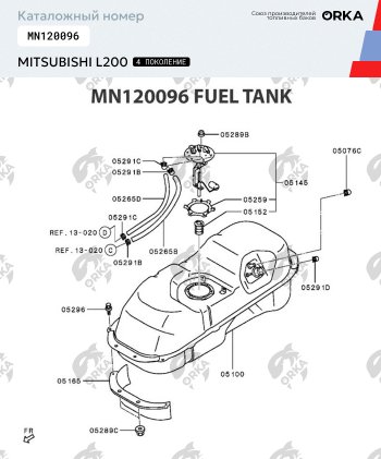 40 999 р. Топливный бак (под штатную защиту) 75 литров из алюминия (стагер) Mitsubishi L200 4  рестайлинг (2013-2016)  с доставкой в г. Омск. Увеличить фотографию 8