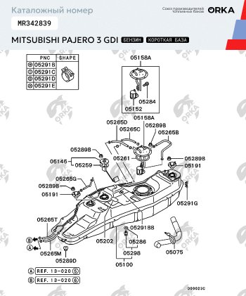 42 899 р. Топливный бак короткая база (бензин) 69 л. из алюминия (стагер) ORKA Mitsubishi Pajero 3 V70 дорестайлинг (1999-2003)  с доставкой в г. Омск. Увеличить фотографию 3