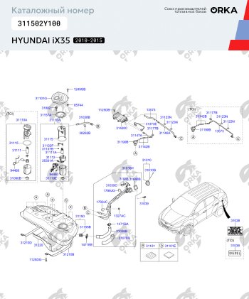 24 999 р. Пластиковый бензобак 43 л. NEW BAK Hyundai IX35 LM дорестайлинг (2009-2013)  с доставкой в г. Омск. Увеличить фотографию 2