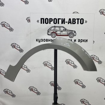 Ремонтные арки задних крыльев (Правая арка) Пороги-Авто Ford (Форд) C-max (С-макс) ( Mk1,  Mk2) (2003-2019) Mk1, Mk2 доресталинг, рестайлинг, дорестайлинг, рестайлинг ()