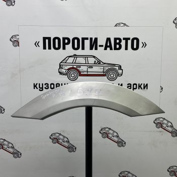 Ремонтные арки задних крыльев (Правая арка) Пороги-Авто Mercedes-Benz (Мерседес-Бенс) Sprinter (Спринтер)  W906 (2006-2018) W906 рестайлинг  (холоднокатаная сталь 0,8мм)