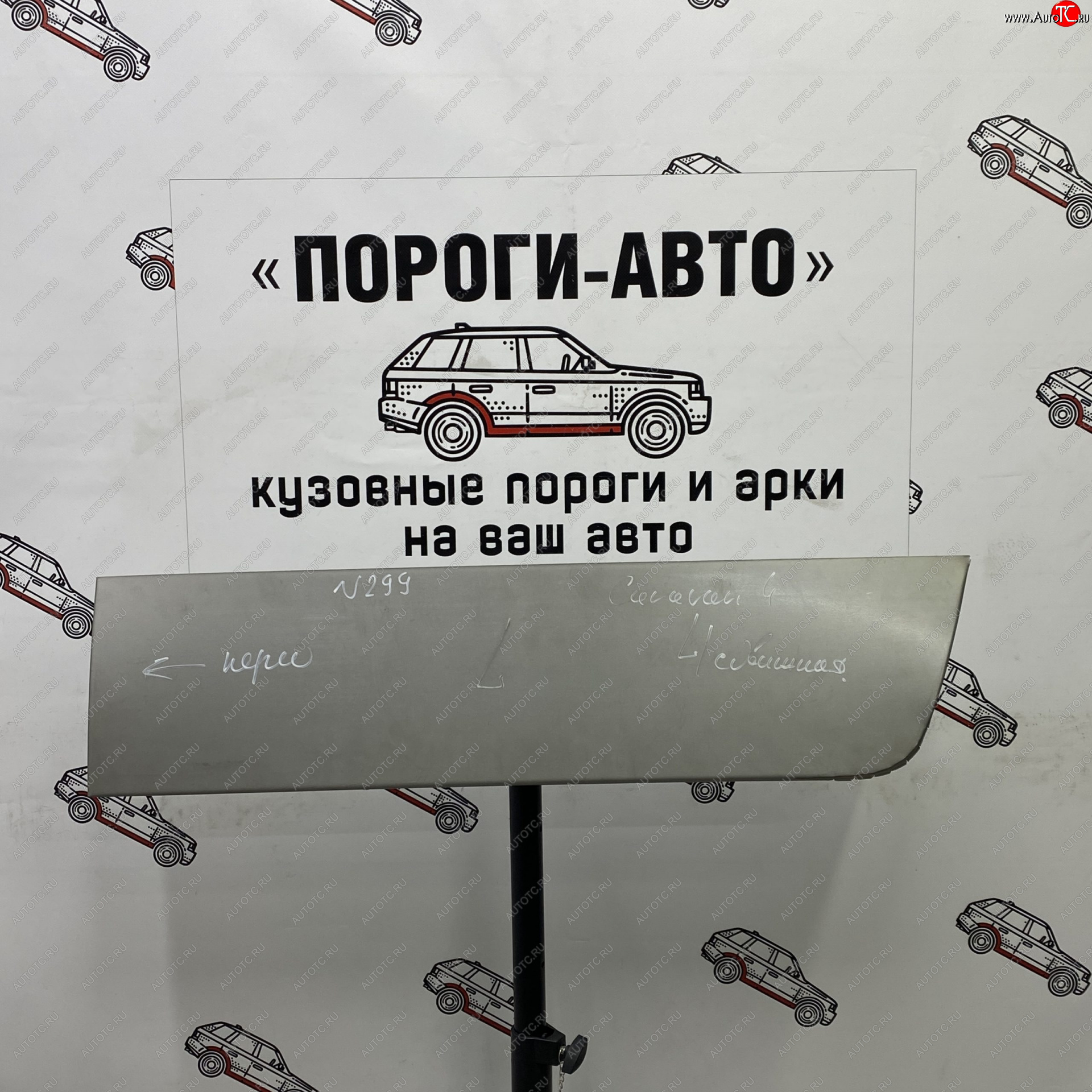 2 199 р. Ремонтная пенка сдвижной двери Пороги-Авто  Chrysler Voyager  RG минивэн (2000-2007) дорестайлинг, рестайлинг (холоднокатаная сталь 0,8мм)  с доставкой в г. Омск