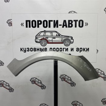 4 299 р. Комплект задних ремонтных арок Пороги-Авто  Chevrolet Spark  M200,250 (2005-2010) (Холоднокатаная сталь 0,8 мм)  с доставкой в г. Омск. Увеличить фотографию 1