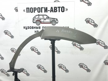 Ремонтные арки задних крыльев (Правая арка) Пороги-Авто Nissan (Нисан) Murano (Мурано)  1 Z50 (2002-2009) 1 Z50  (холоднокатаная сталь 0,8мм)