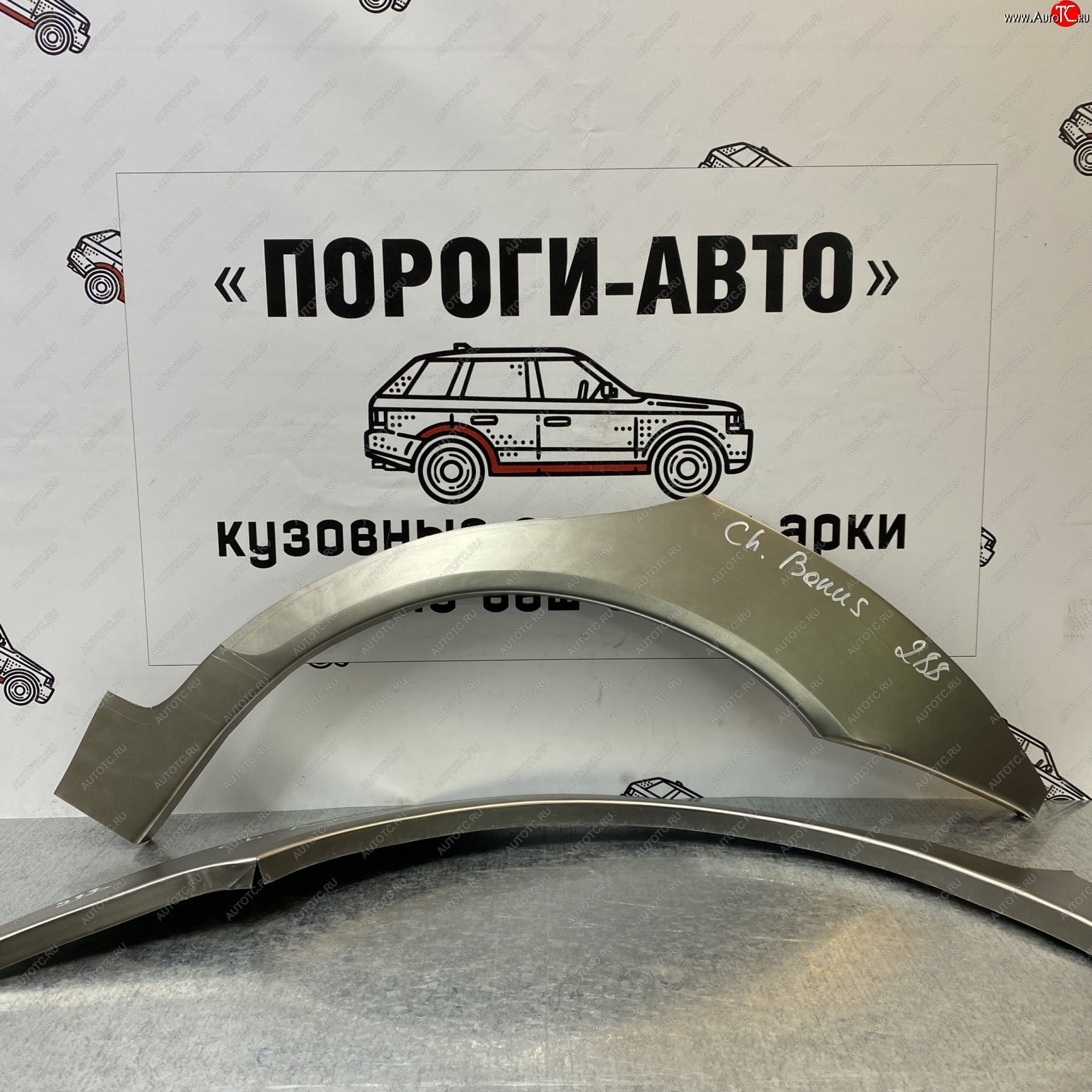 4 299 р. Комплект задних ремонтных арок Пороги-Авто  Chery Bonus  (A13) (2011-2016) лифтбэк (Холоднокатаная сталь 0,8 мм)  с доставкой в г. Омск