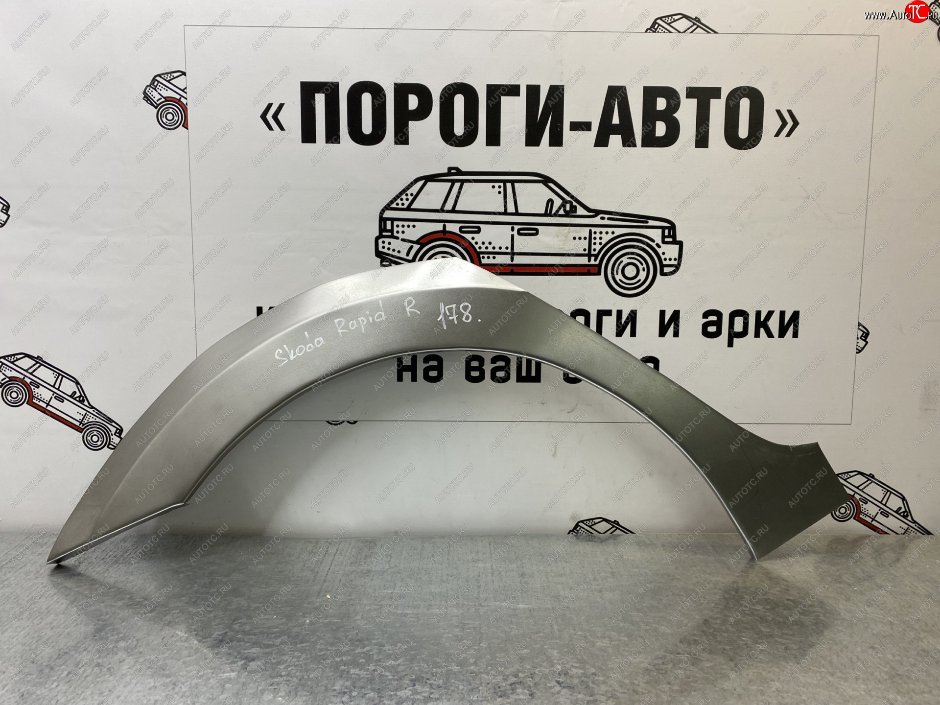 4 299 р. Ремонтные арки задних крыльев (Комплект) Пороги-Авто Skoda Rapid NH3 дорестайлинг лифтбэк (2012-2017) (холоднокатаная сталь 0,8мм)  с доставкой в г. Омск