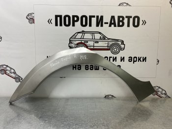 Ремонтные арки задних крыльев (Правая арка) Пороги-Авто Skoda (Шкода) Rapid (Рапид) ( NH3,  MK2) (2012-2024) NH3, MK2 дорестайлинг лифтбэк, рестайлинг лифтбэк  (холоднокатаная сталь 0,8мм)