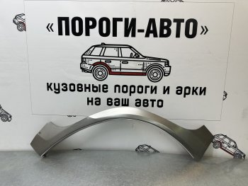 1 399 р. Вставка крыла под заднюю дверь (Левая арка) Пороги-Авто  Suzuki Grand Vitara ( JT 5 дверей,  JT 3 двери,  JT) (2005-2016) дорестайлинг, дорестайлинг, 1-ый рестайлинг, 1-ый рестайлинг, 2-ой рестайлинг, 3 двери 2-ой рестайлинг (холоднокатаная сталь 0,8мм)  с доставкой в г. Омск. Увеличить фотографию 1