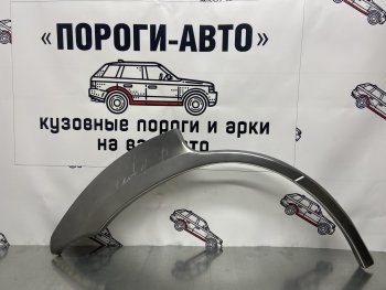 2 199 р. Правая внешняя ремонтная арка Пороги-Авто  Mitsubishi Airtek (2001-2008) (Холоднокатаная сталь 0,8 мм)  с доставкой в г. Омск. Увеличить фотографию 1