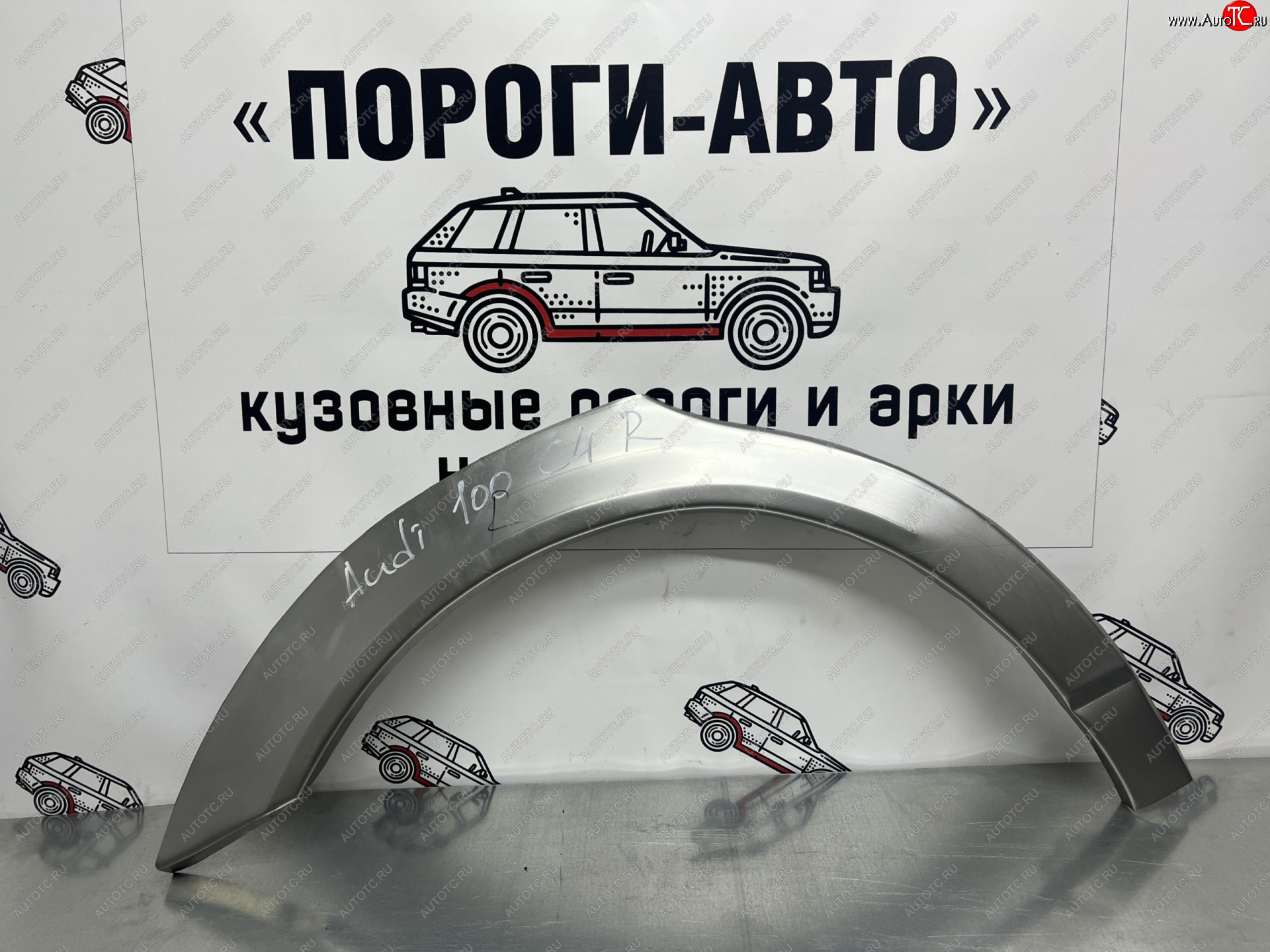 4 299 р. Комплект ремонтных внешних арок Пороги-Авто  Audi 100  С4 (1990-1995) седан, универсал (Холоднокатаная сталь 0,8 мм)  с доставкой в г. Омск