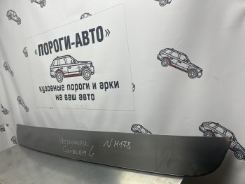 2 199 р. Ремонтная пенка задней двери багажника Пороги-Авто Chrysler Voyager RG минивэн рестайлинг (2004-2007) (холоднокатаная сталь 0,8мм)  с доставкой в г. Омск. Увеличить фотографию 1