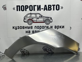 Комплект ремонтных внешних арок Пороги-Авто Fiat (Фиат) Albea (албеа)  170 (2002-2012) 170 седан  (Холоднокатаная сталь 0,8 мм)