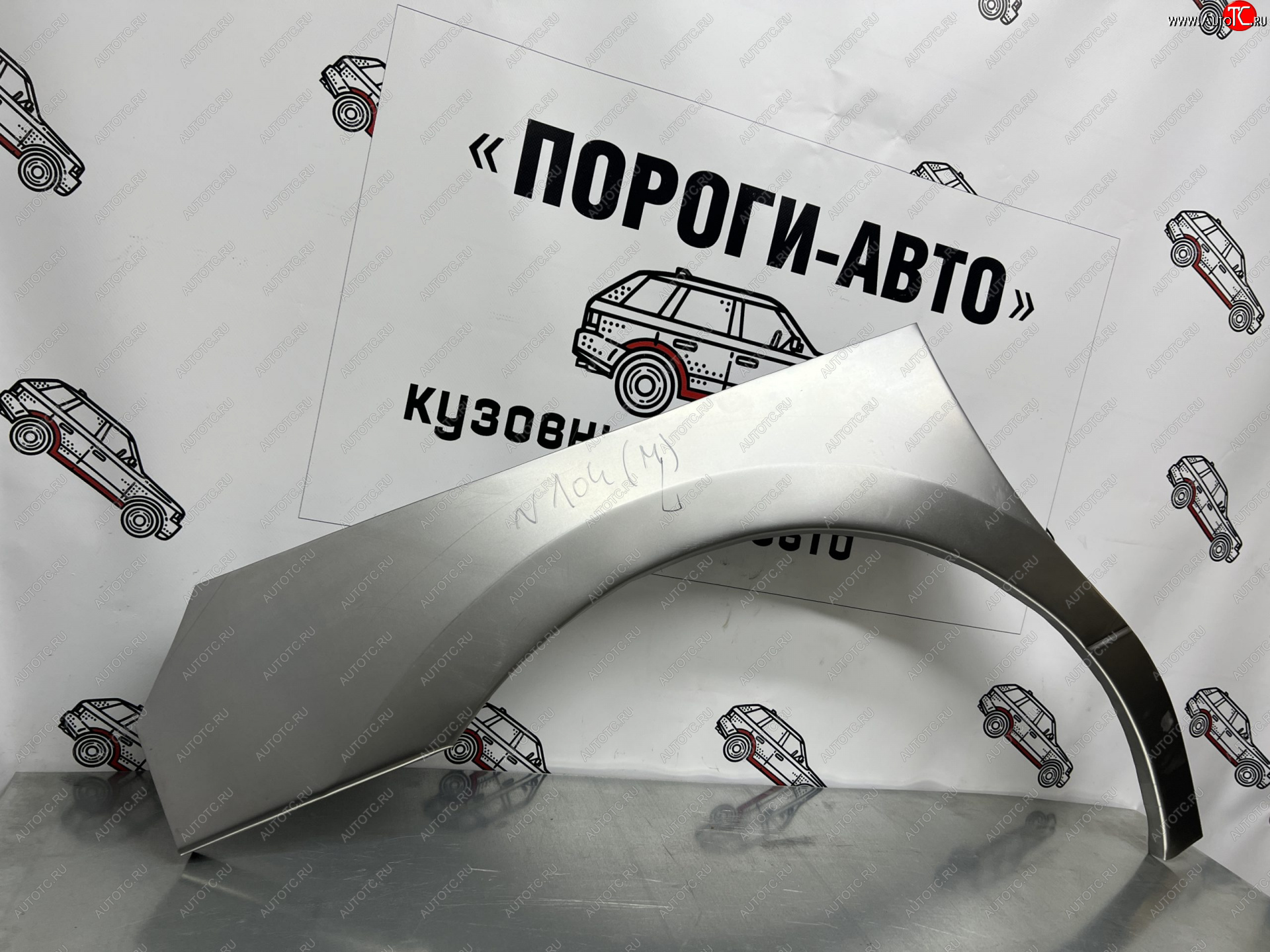 2 199 р. Ремонтные арки передних крыльев (Левая арка) Пороги-Авто  Hyundai Starex/Grand Starex/H1  TQ (2007-2022) дорестайлинг, рестайлинг, 2-ой рестайлинг (холоднокатаная сталь 0,8мм)  с доставкой в г. Омск