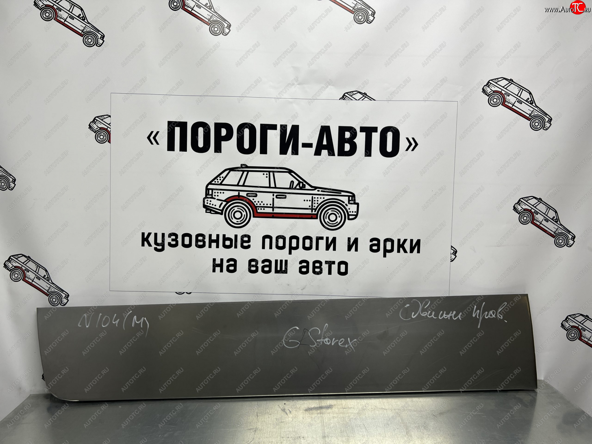 2 199 р. Ремонтная пенка правой сдвижной двери Пороги-Авто  Hyundai Starex/Grand Starex/H1  TQ (2007-2022) дорестайлинг, рестайлинг, 2-ой рестайлинг (холоднокатаная сталь 0,8мм)  с доставкой в г. Омск