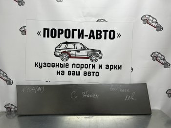 Ремонтная пенка водительской двери Пороги-Авто Hyundai Starex/Grand Starex/H1 TQ 2-ой рестайлинг (2017-2022)  (холоднокатаная сталь 0,8мм)