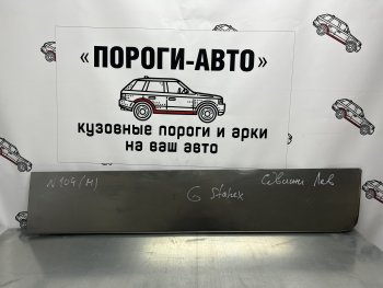 Ремонтная пенка левой сдвижной двери Пороги-Авто Hyundai Starex/Grand Starex/H1 TQ дорестайлинг (2007-2013) ()