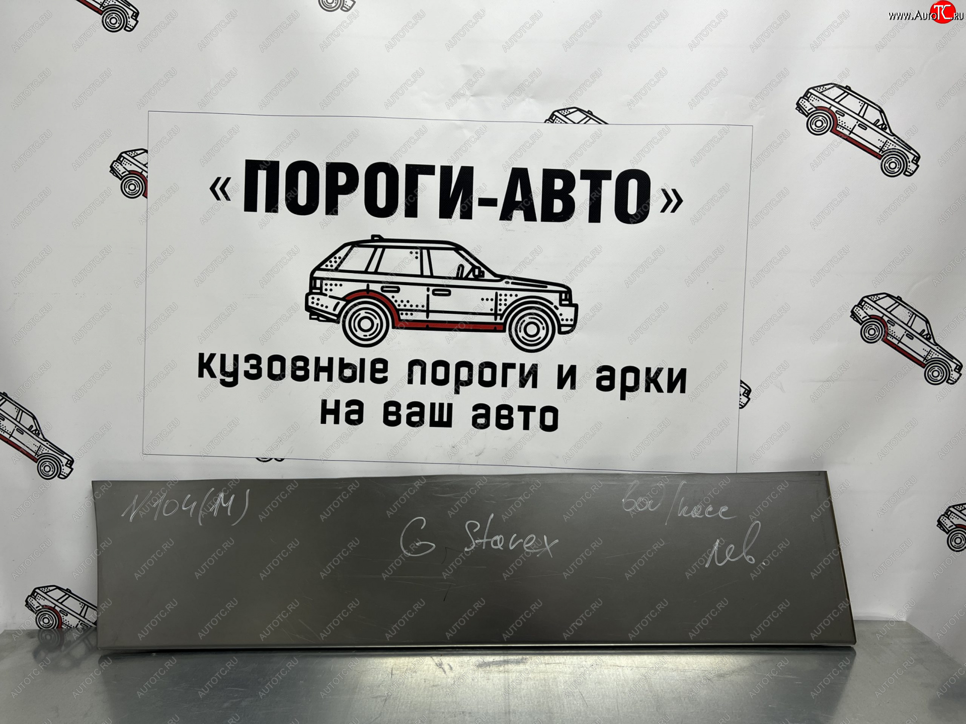 2 199 р. Ремонтная пенка водительской двери Пороги-Авто Hyundai Starex/Grand Starex/H1 TQ 2-ой рестайлинг (2017-2022) (холоднокатаная сталь 0,8мм)  с доставкой в г. Омск