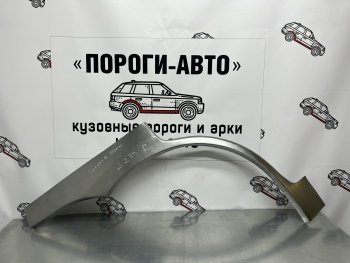 Правая внешняя ремонтная арка Пороги-Авто Mitsubishi (Митсубиси) Galant Fortis (Галант) ( CX,  CY) (2007-2015) CX, CY лифтбэк, седан