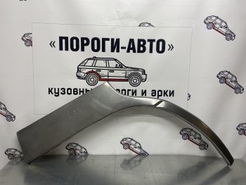 Комплект ремонтных внешних арок Пороги-Авто Toyota (Тойота) RAV4 (рав)  XA10 (1994-2000) XA10 3 дв. дорестайлинг, 5 дв. дорестайлинг, 5 дв. рестайлинг, 3 дв. рестайлинг  (Холоднокатаная сталь 0,8 мм)