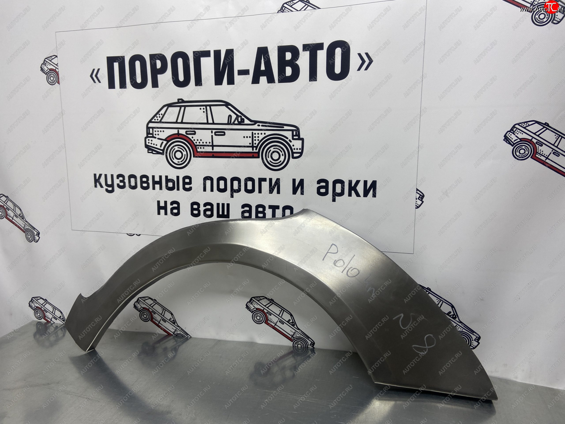 4 299 р. Ремонтные арки заднего крыла (Комплект) Пороги-Авто  Volkswagen Polo  9N1 (2001-2009) седан дорестайлинг, хэтчбэк 5 дв. дорестайлинг, рестайлинг седан, рестайлинг, хэтчбэк 5 дв. (холоднокатаная сталь 0,8мм)  с доставкой в г. Омск