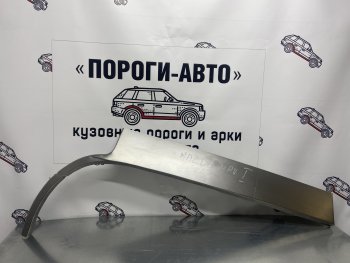 Правая внешняя ремонтная арка Пороги-Авто Mazda (Мазда) MPV (МПВ)  LV (1988-1999) LV дорестайлинг, рестайлинг