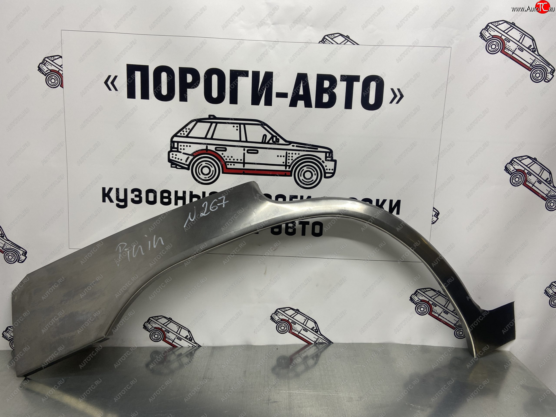 4 299 р. Комплект ремонтных внешних арок Пороги-Авто Mitsubishi Pajero iO (1998-2007) (Холоднокатаная сталь 0,8 мм)  с доставкой в г. Омск