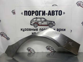 4 299 р. Комплект ремонтных внешних арок Пороги-Авто  Geely MK Cross (2011-2016) (Холоднокатаная сталь 0,8 мм)  с доставкой в г. Омск. Увеличить фотографию 1