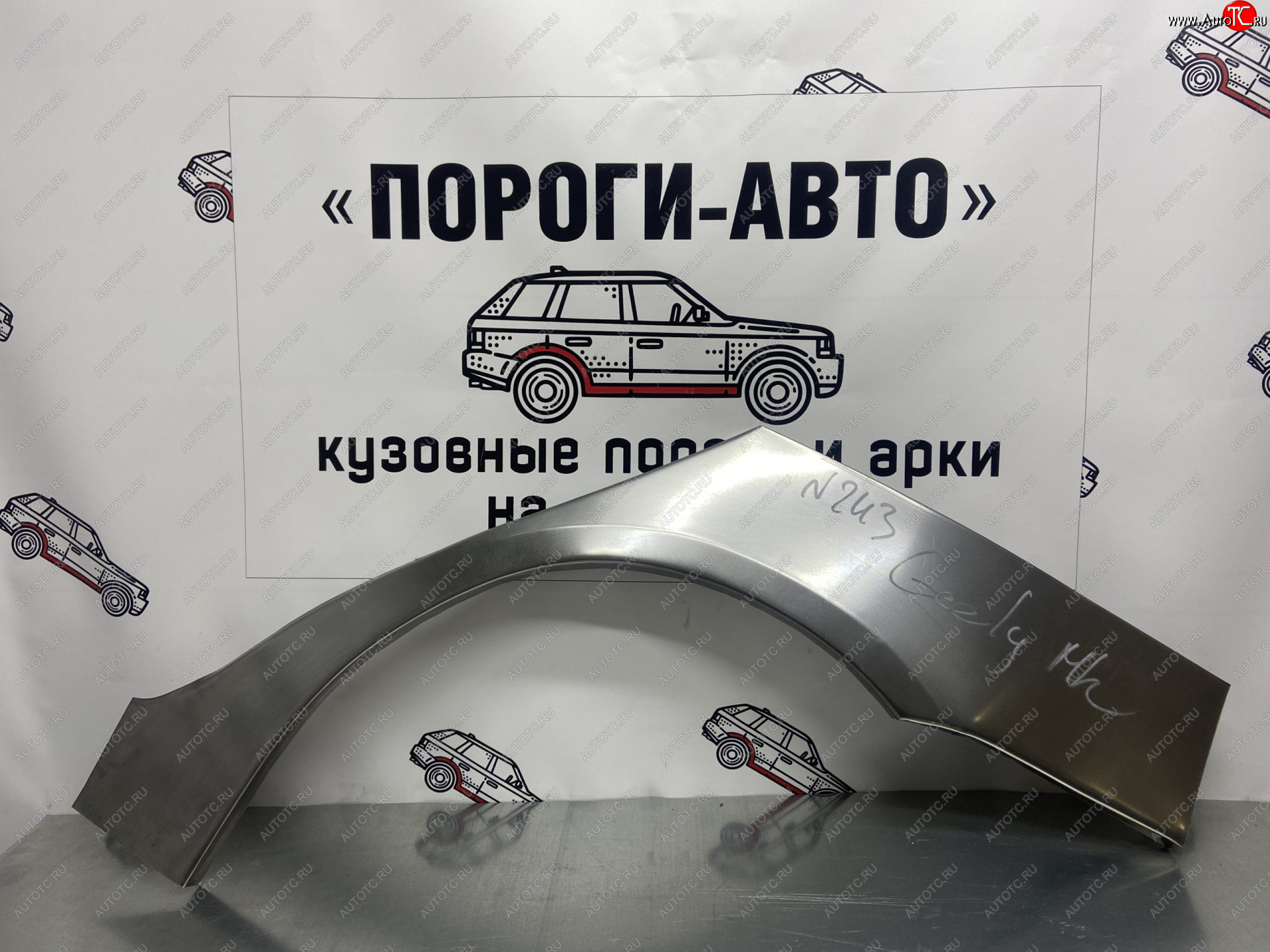 4 299 р. Комплект ремонтных внешних арок Пороги-Авто  Geely MK Cross (2011-2016) (Холоднокатаная сталь 0,8 мм)  с доставкой в г. Омск