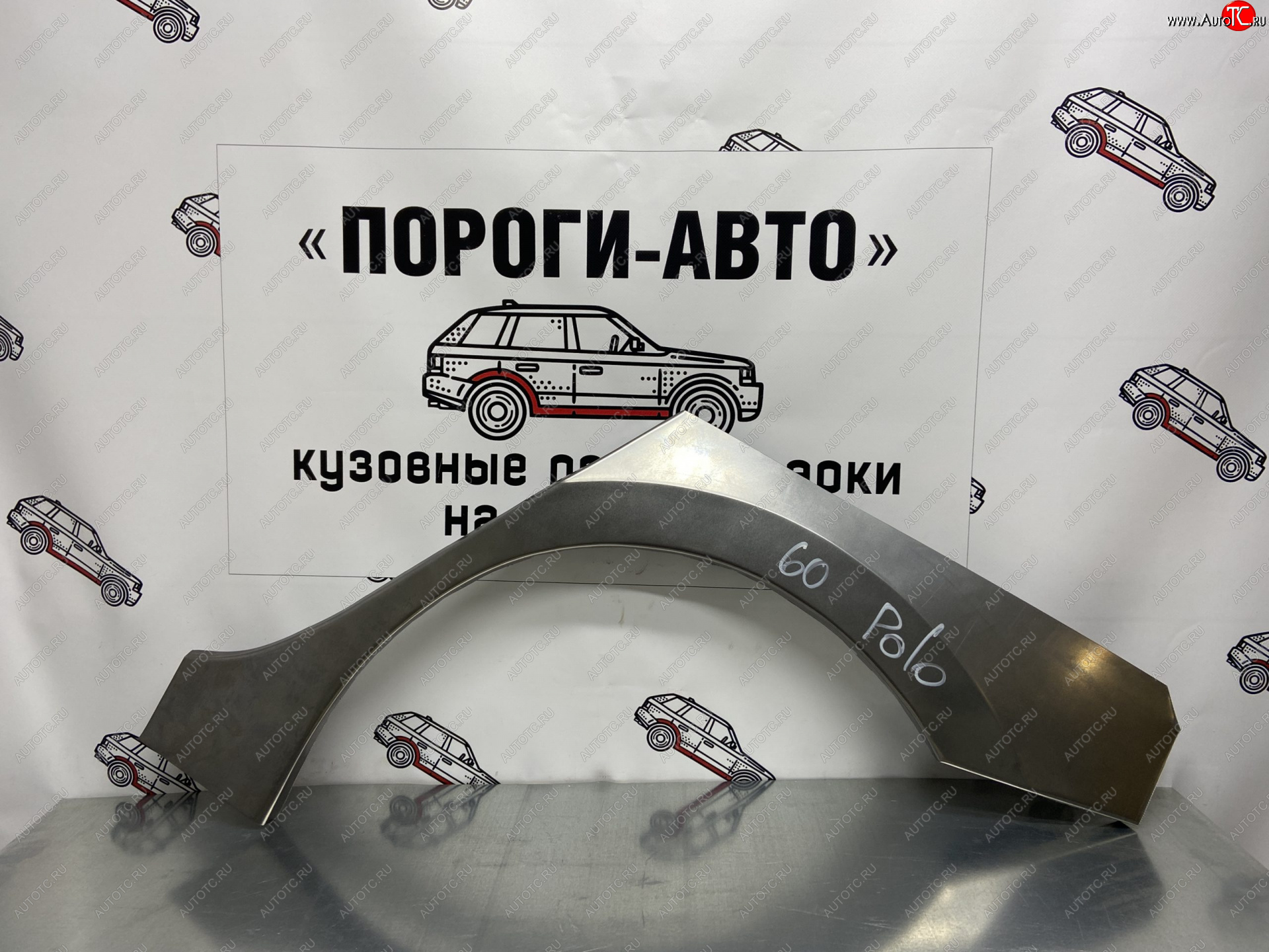 4 299 р. Ремонтные арки заднего крыла (Комплект) Пороги-Авто Volkswagen Polo 5 седан дорестайлинг (2009-2015) (холоднокатаная сталь 0,8мм)  с доставкой в г. Омск