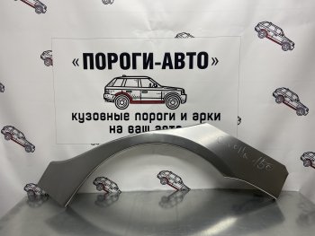 Комплект ремонтных внешних арок Пороги-Авто Toyota (Тойота) Corolla (Королла)  E150 (2006-2013) E150 седан дорестайлинг, седан рестайлинг  (Холоднокатаная сталь 0,8 мм)